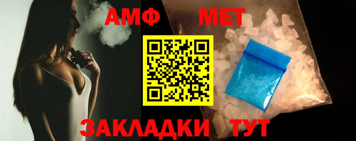 АМФЕТАМИН  мориарти Telegram  Похвистнево  АМФЕТАМИН Premium  Вход с VPN 