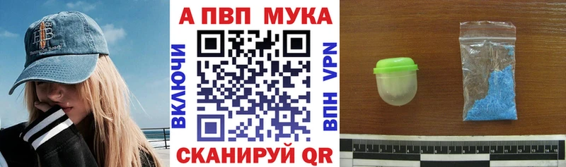 хочу Похвистнево Alpha PVP мука