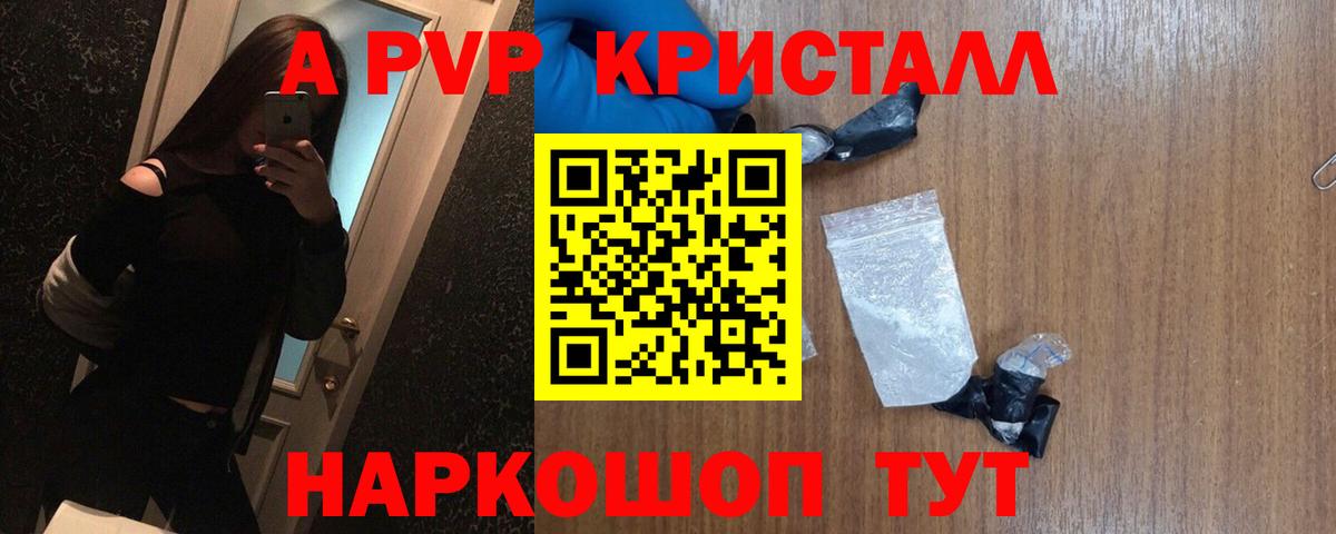 A-PVP VHQ  Вход с VPN  Похвистнево  A-PVP мука 