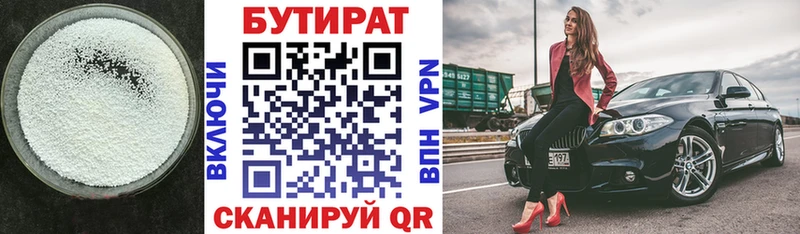 OMG зеркало  Похвистнево  Бутират вода 