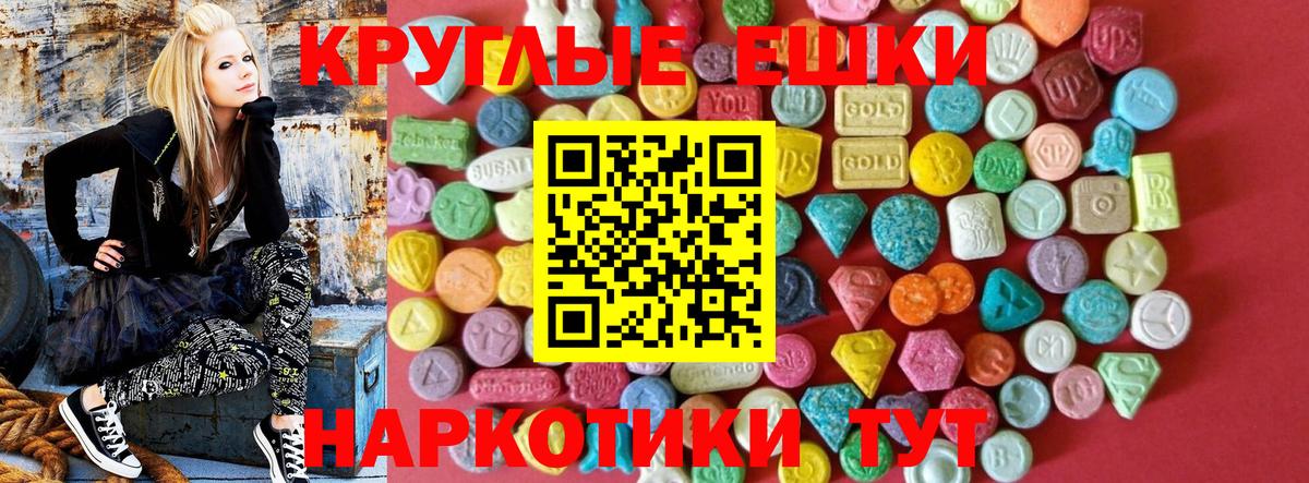 Похвистнево  ЭКСТАЗИ ешки  Вход с VPN  ЭКСТАЗИ  ЭКСТАЗИ XTC 