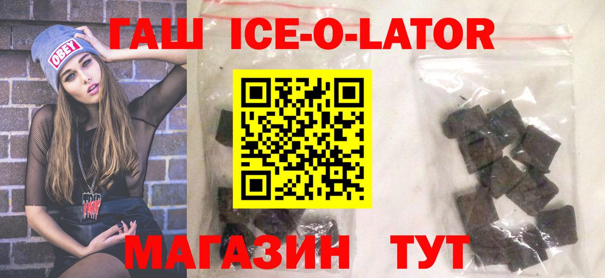 Похвистнево  Гашиш гашик  Вход с VPN  ГАШ Premium 