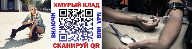 дарнет шоп  Похвистнево  ГЕРОИН афганец 