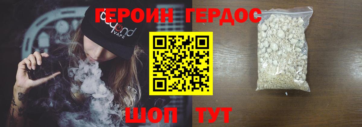 ГЕРОИН VHQ Похвистнево