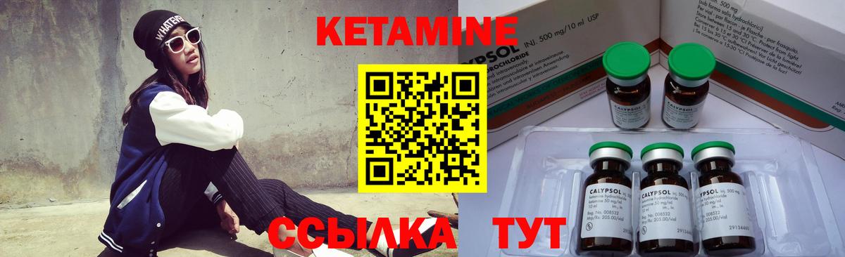 КЕТАМИН VHQ  Кетамин VHQ  ссылка на мегу ссылки  Похвистнево  Вход с VPN 