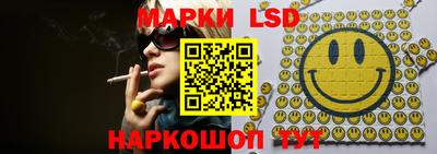 марки lsd Тула