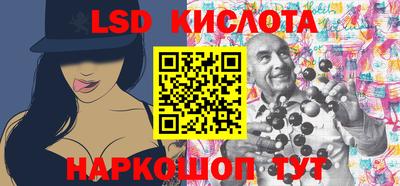марки lsd Тула