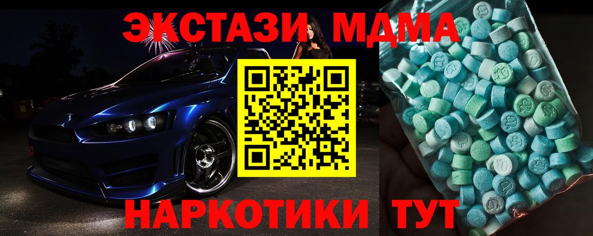 МДМА кристаллы Похвистнево