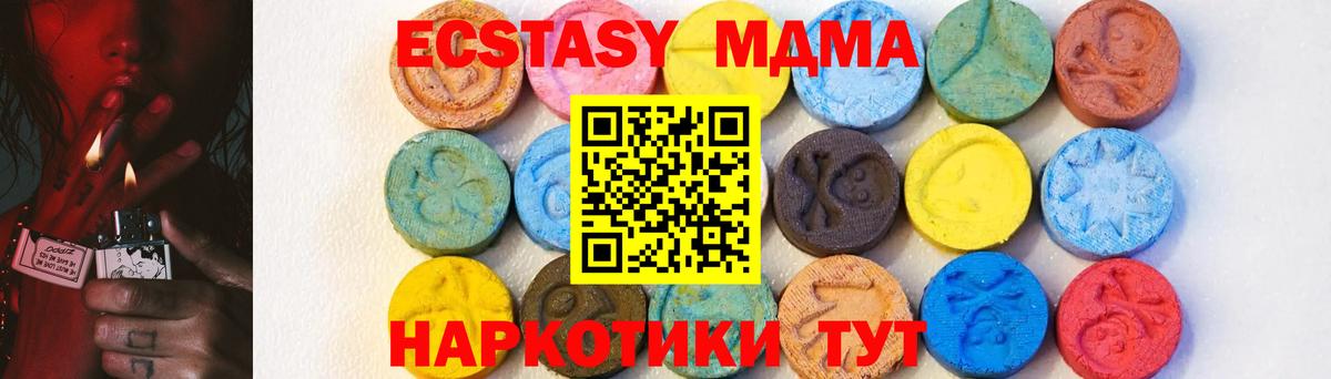 МДМА VHQ  МДМА  МДМА VHQ  Похвистнево  Вход с VPN 