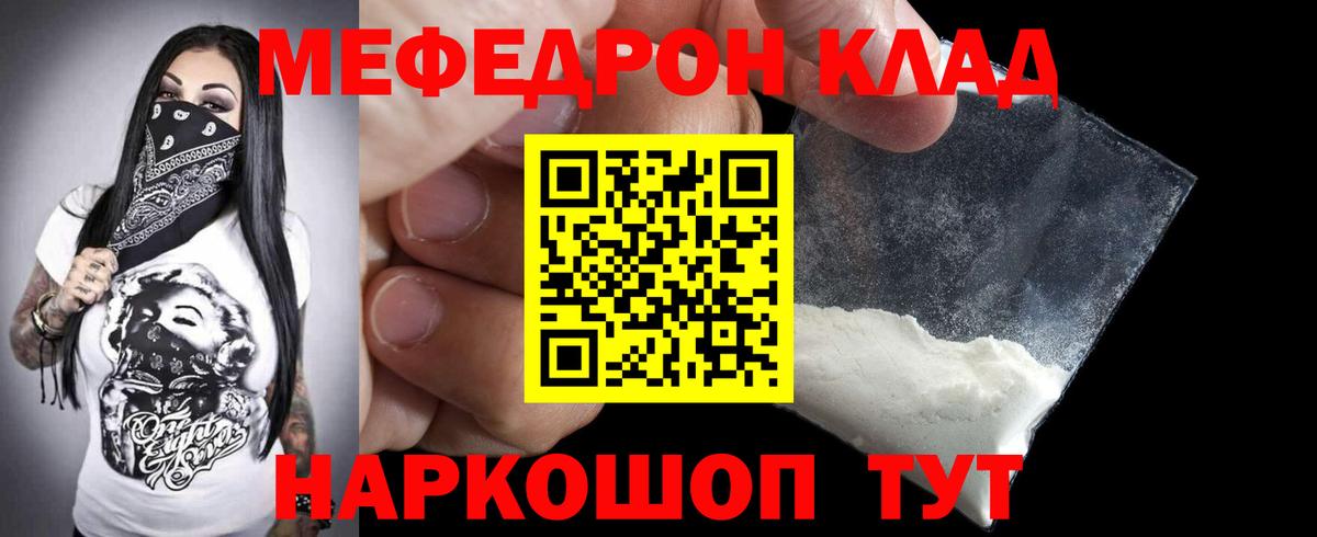 Похвистнево  МЕФ  Меф  Вход с VPN  МЯУ-МЯУ 4 MMC  Мефедрон VHQ 