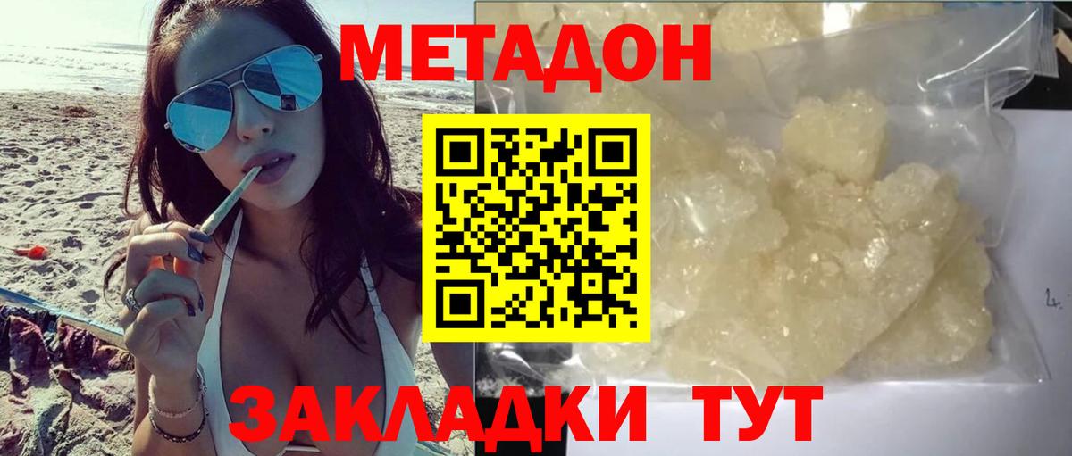 Похвистнево  Метадон мёд  Вход с VPN 