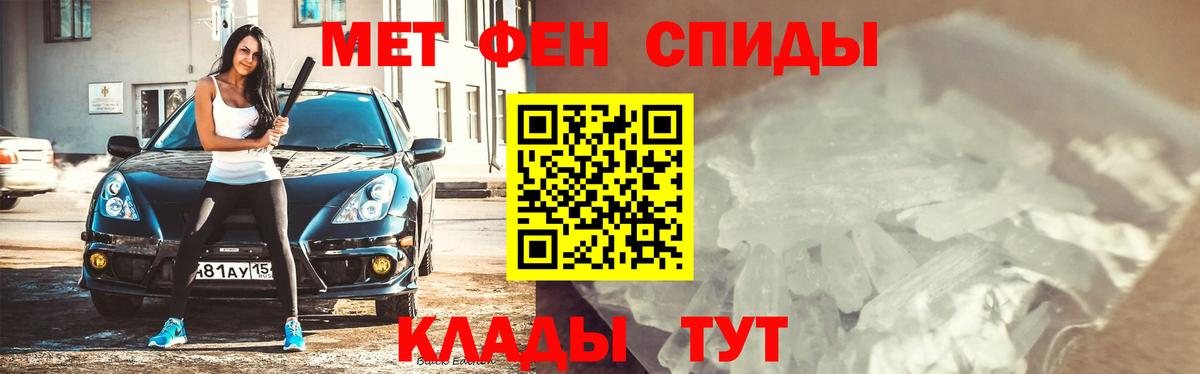 МЕТАМФЕТАМИН витя  МЕТАМФЕТАМИН витя  Похвистнево  Вход с VPN 