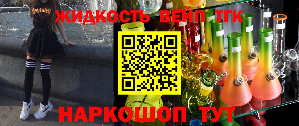 Похвистнево  Дистиллят ТГК вейп с тгк  Вход с VPN 