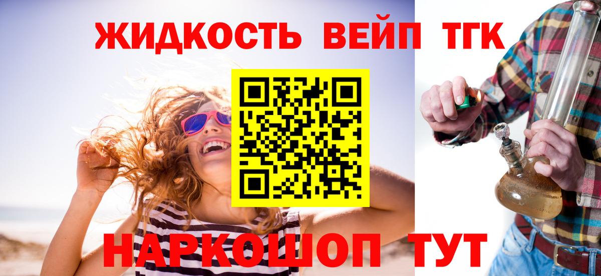 Дистиллят ТГК Wax Похвистнево
