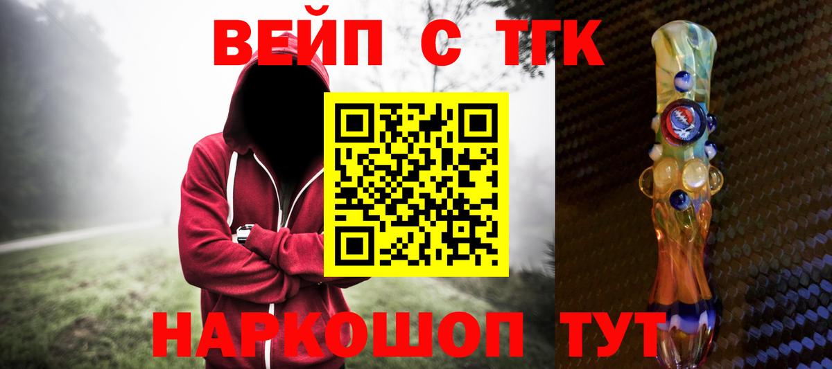 Codein Похвистнево