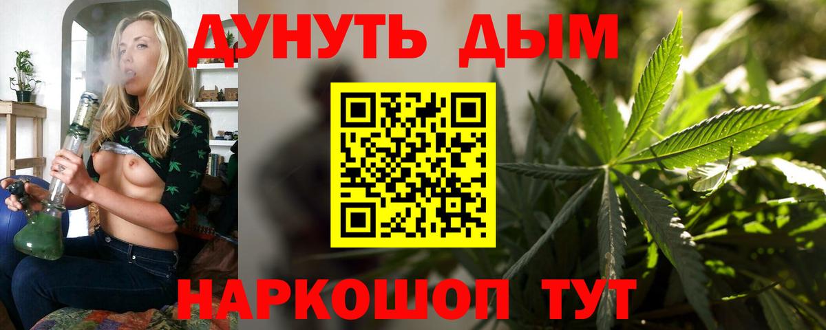Каннабис конопля  МАРИХУАНА марихуана  Похвистнево  Марихуана Ganja  Вход с VPN 